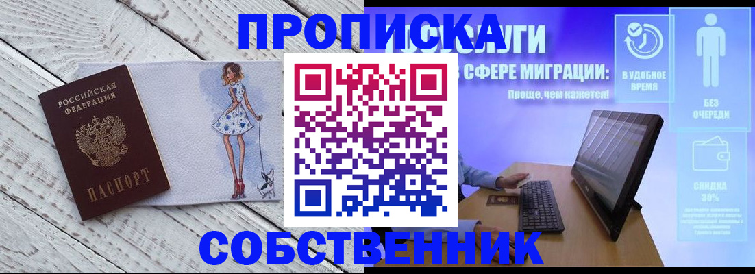 временная регистрация надежно в Валдае